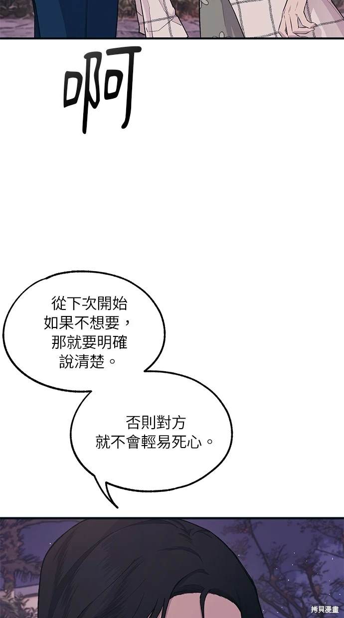 同学，我可以喜欢你吗？ 第24话 第35页