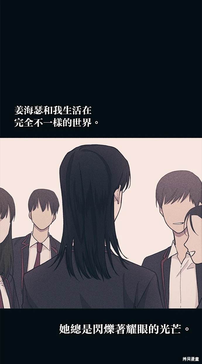 同学，我可以喜欢你吗？ 第24话 第46页