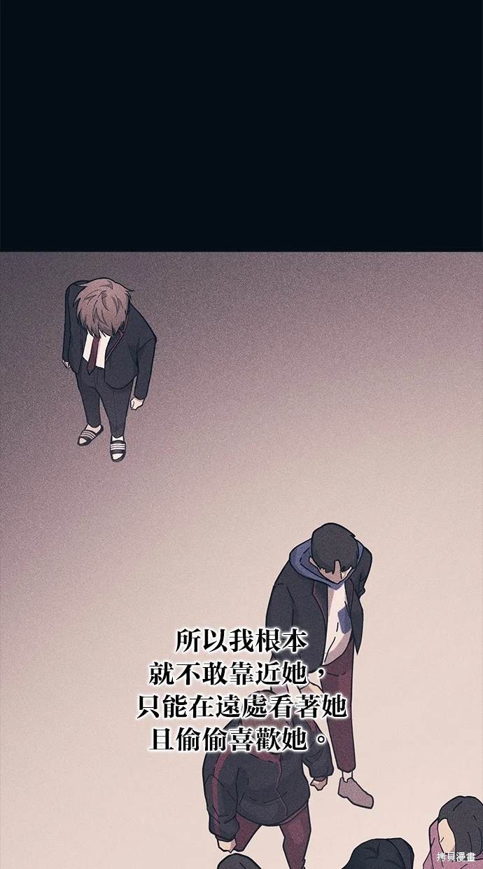 同学，我可以喜欢你吗？ 第24话 第47页