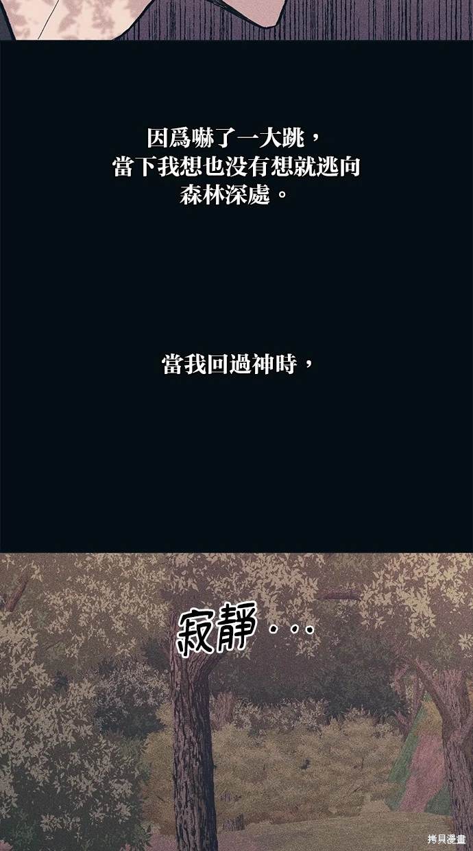 同学，我可以喜欢你吗？ 第24话 第55页