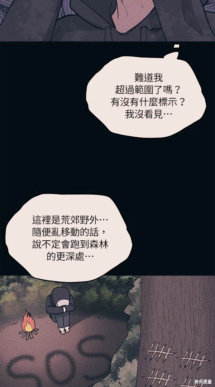 同学，我可以喜欢你吗？ 第24话 第58页