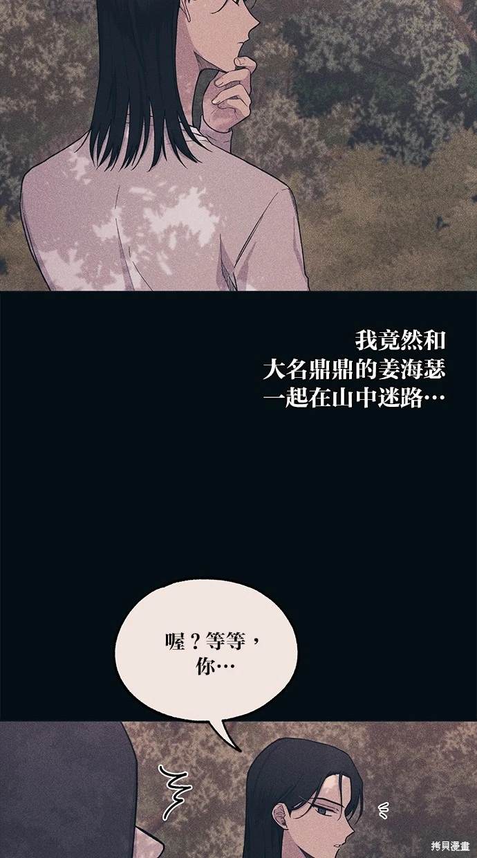 同学，我可以喜欢你吗？ 第25话 第11页