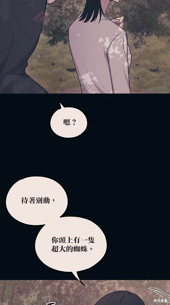 同学，我可以喜欢你吗？ 第25话 第12页