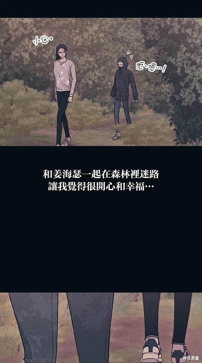 同学，我可以喜欢你吗？ 第25话 第16页