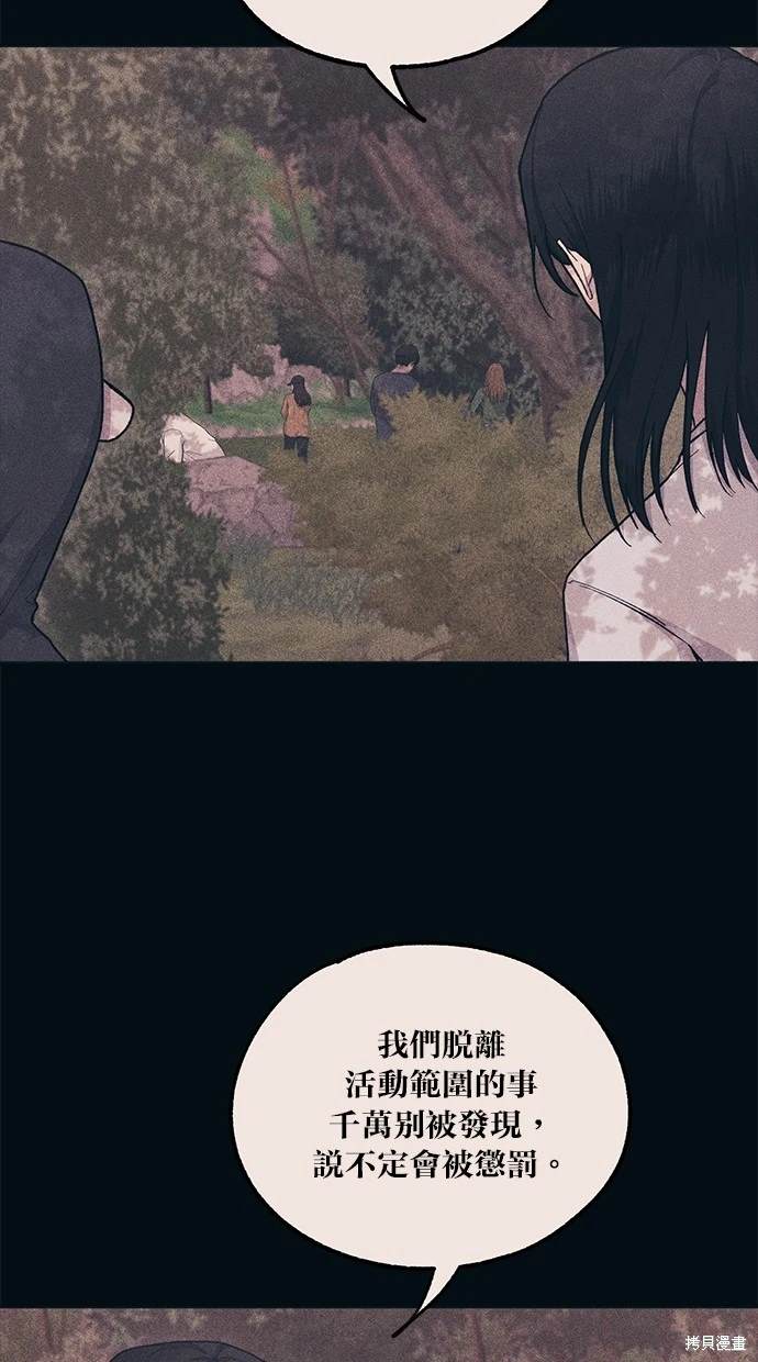 同学，我可以喜欢你吗？ 第25话 第18页