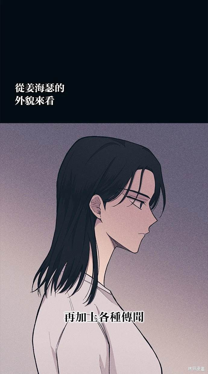 同学，我可以喜欢你吗？ 第25话 第23页