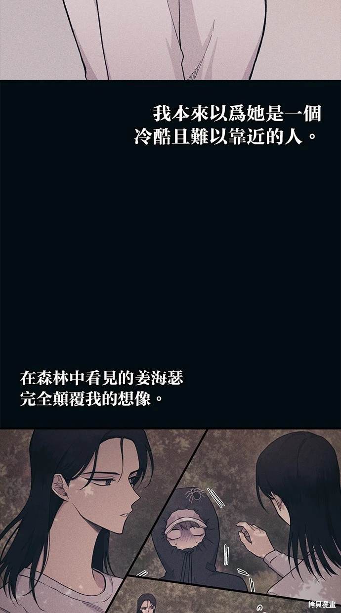 同学，我可以喜欢你吗？ 第25话 第24页