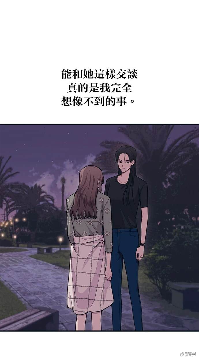 同学，我可以喜欢你吗？ 第25话 第28页
