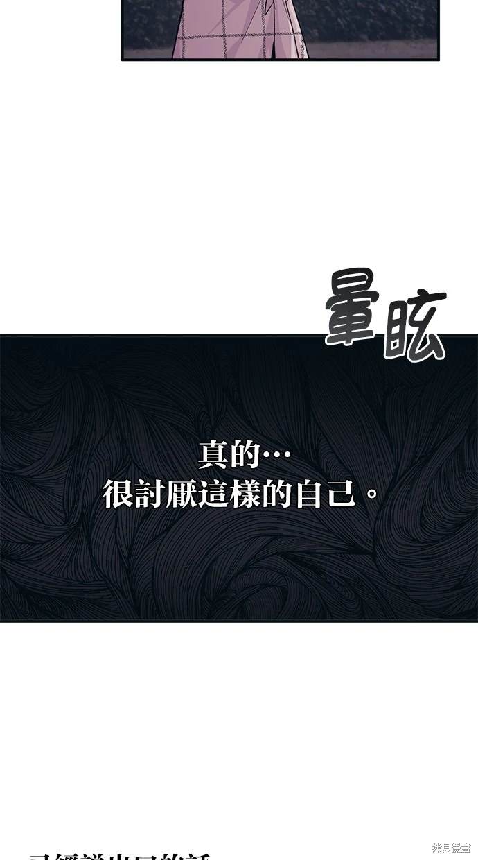 同学，我可以喜欢你吗？ 第25话 第42页