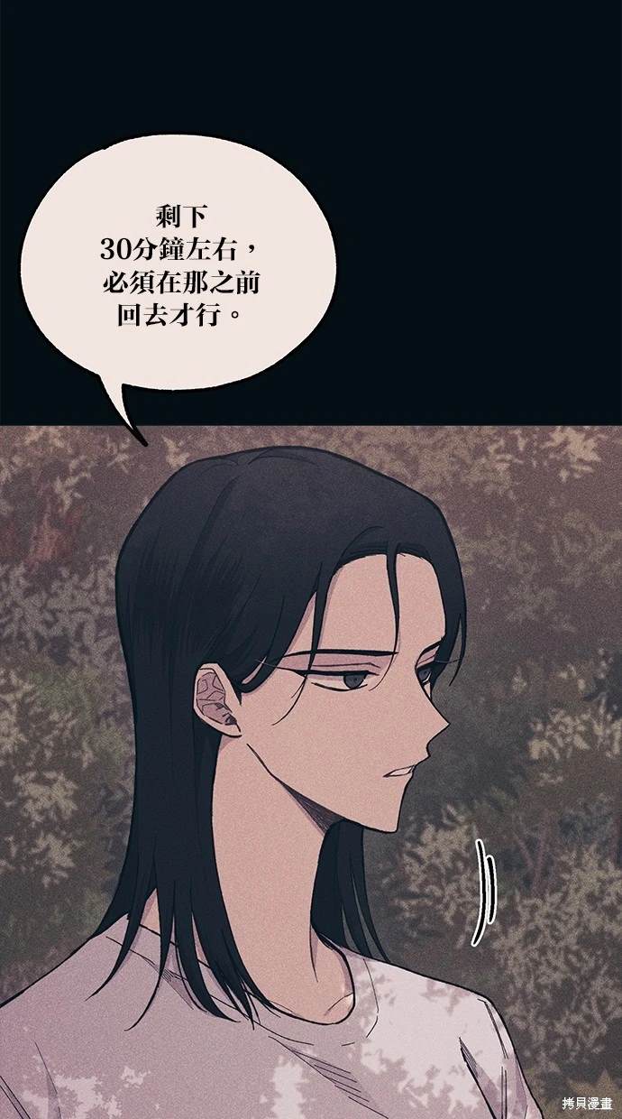 同学，我可以喜欢你吗？ 第25话 第6页
