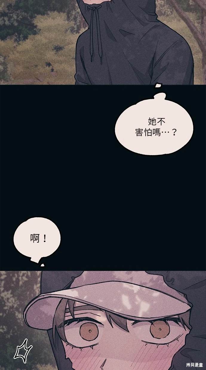 同学，我可以喜欢你吗？ 第25话 第8页