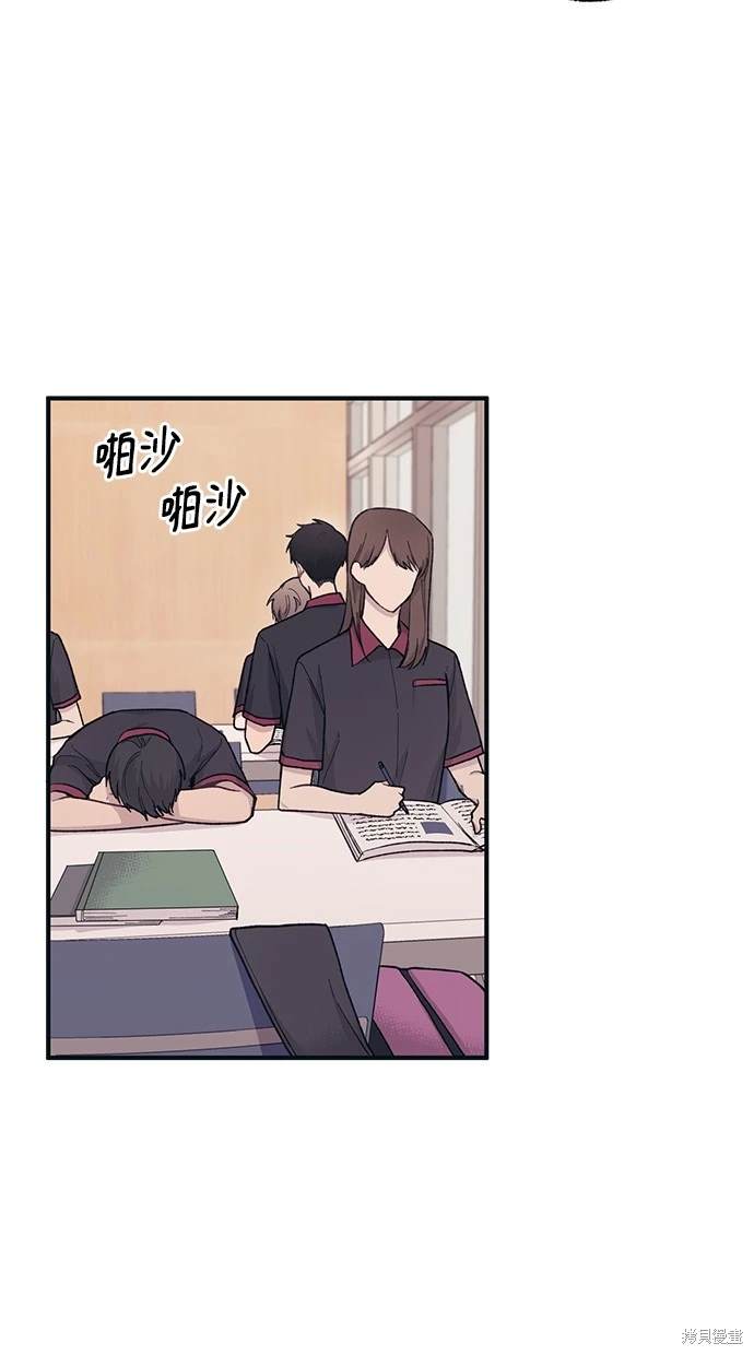 同学，我可以喜欢你吗？ 第26话 第16页