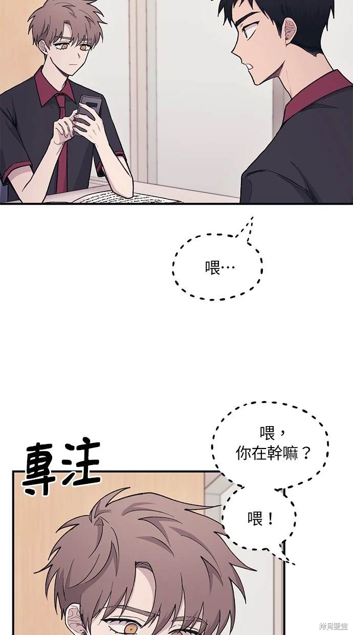 同学，我可以喜欢你吗？ 第26话 第19页