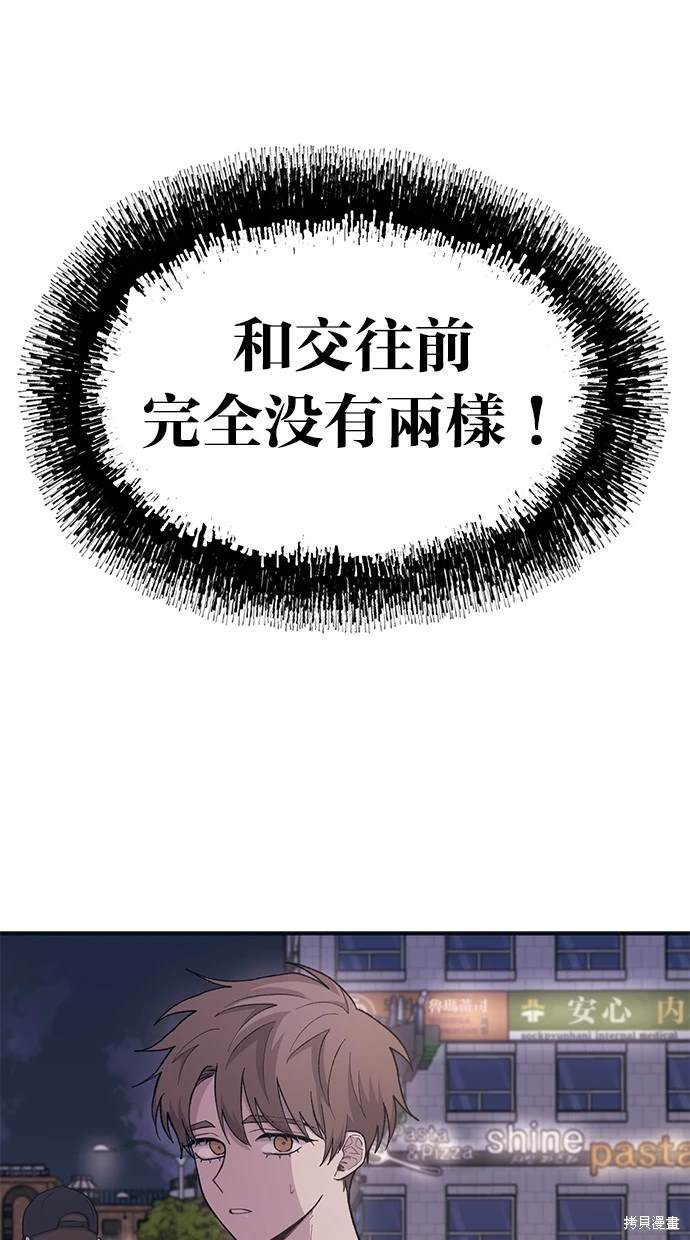 同学，我可以喜欢你吗？ 第26话 第5页