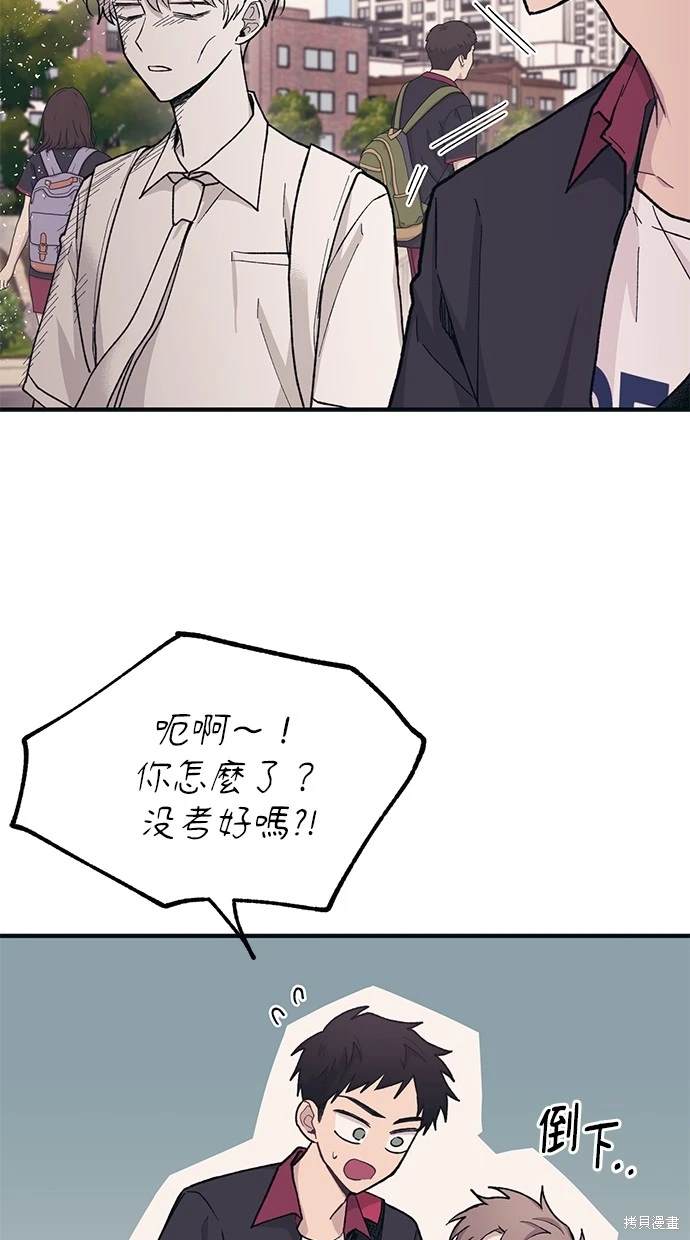 同学，我可以喜欢你吗？ 第26话 第55页