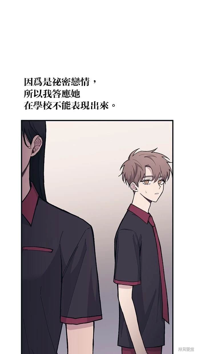同学，我可以喜欢你吗？ 第26话 第7页