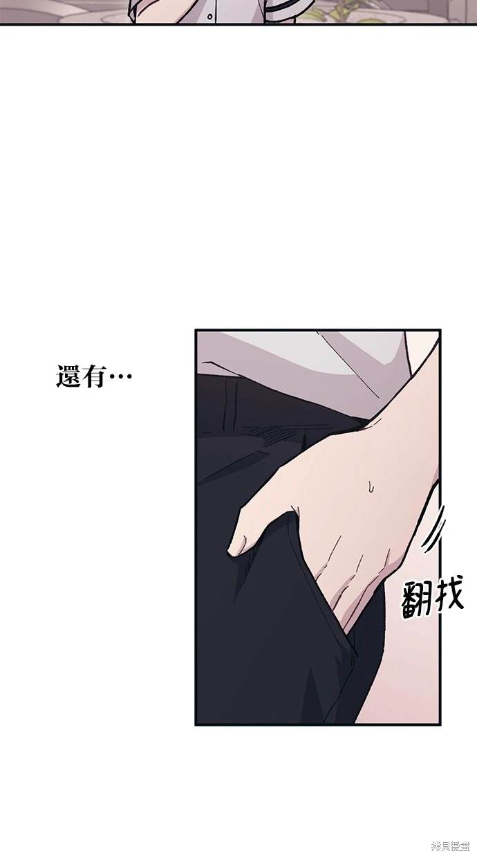 同学，我可以喜欢你吗？ 第26话 第62页