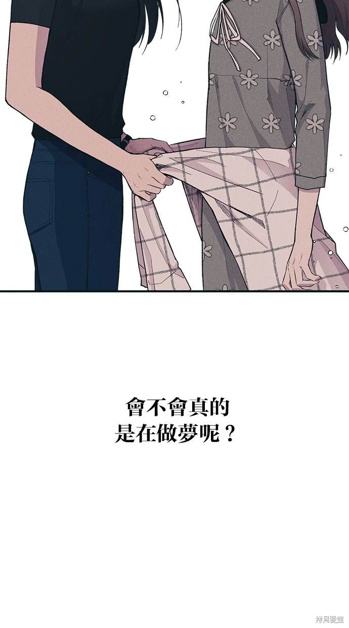 同学，我可以喜欢你吗？ 第26话 第10页