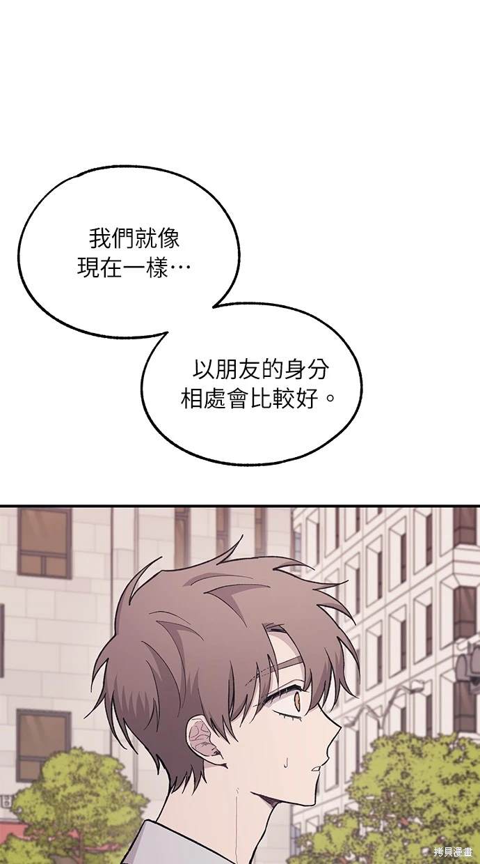 同学，我可以喜欢你吗？ 第27话 第1页