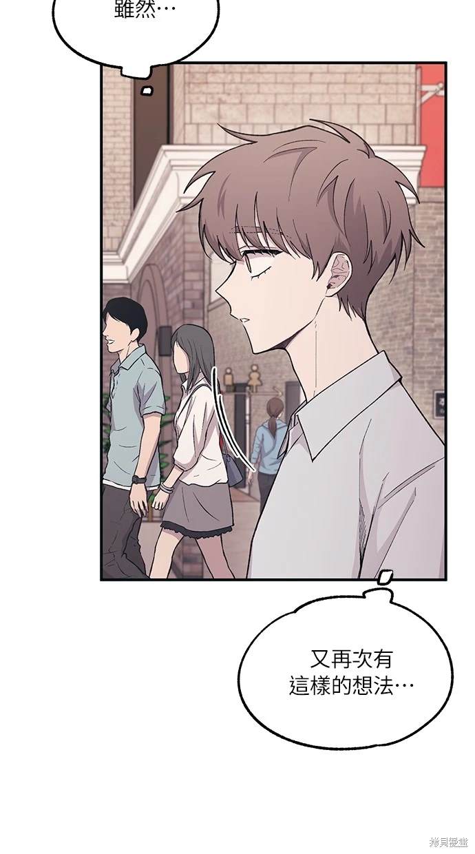 同学，我可以喜欢你吗？ 第27话 第16页