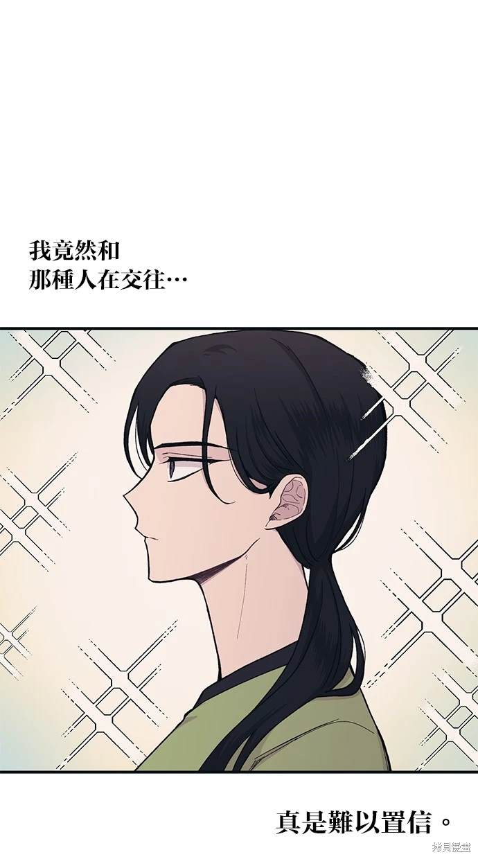 同学，我可以喜欢你吗？ 第27话 第18页