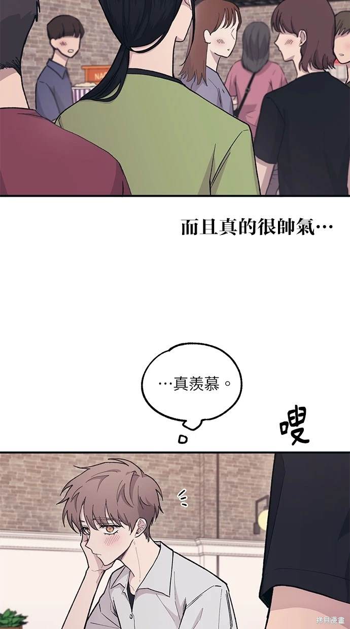 同学，我可以喜欢你吗？ 第27话 第22页