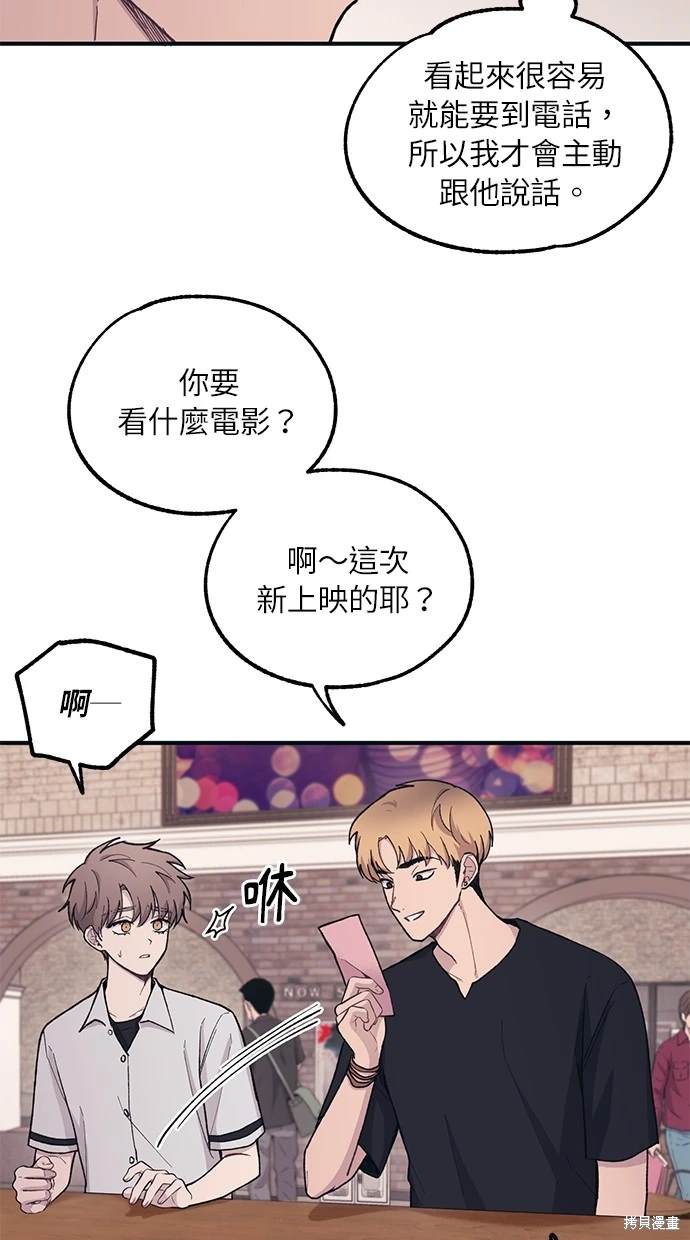 同学，我可以喜欢你吗？ 第27话 第30页