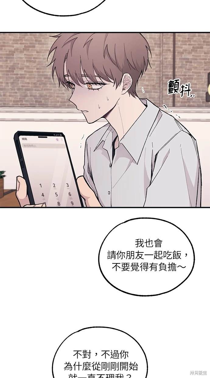 同学，我可以喜欢你吗？ 第27话 第34页
