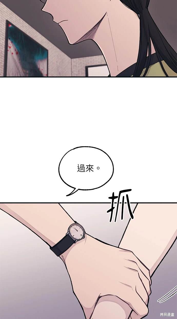 同学，我可以喜欢你吗？ 第27话 第38页