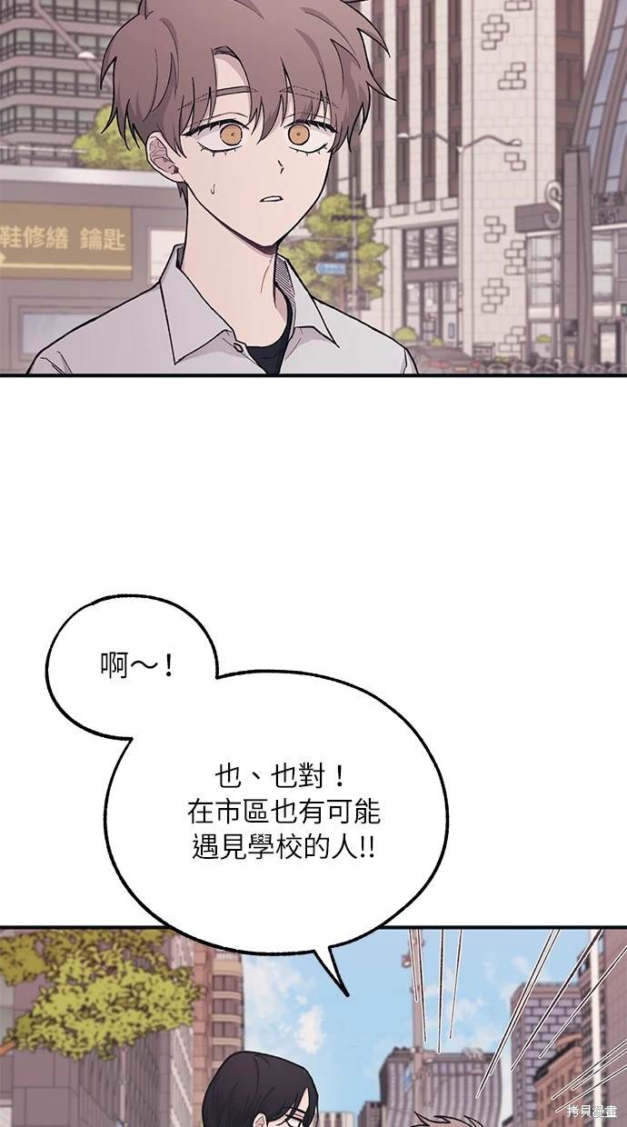 同学，我可以喜欢你吗？ 第27话 第6页
