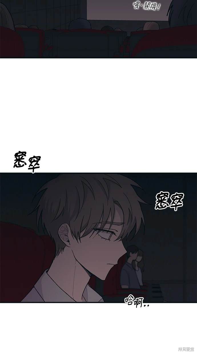 同学，我可以喜欢你吗？ 第27话 第51页