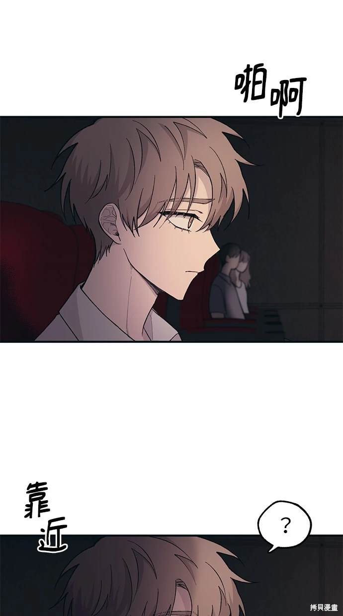同学，我可以喜欢你吗？ 第27话 第52页