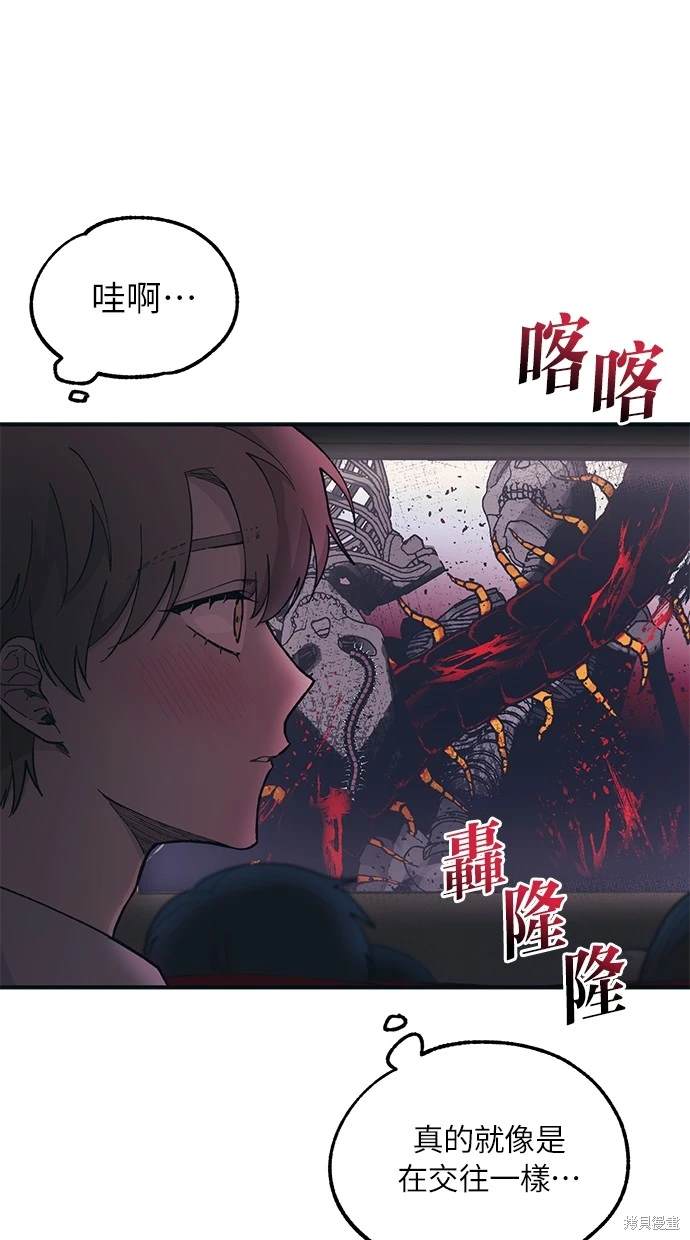 同学，我可以喜欢你吗？ 第27话 第61页