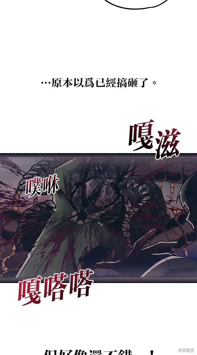 同学，我可以喜欢你吗？ 第27话 第62页