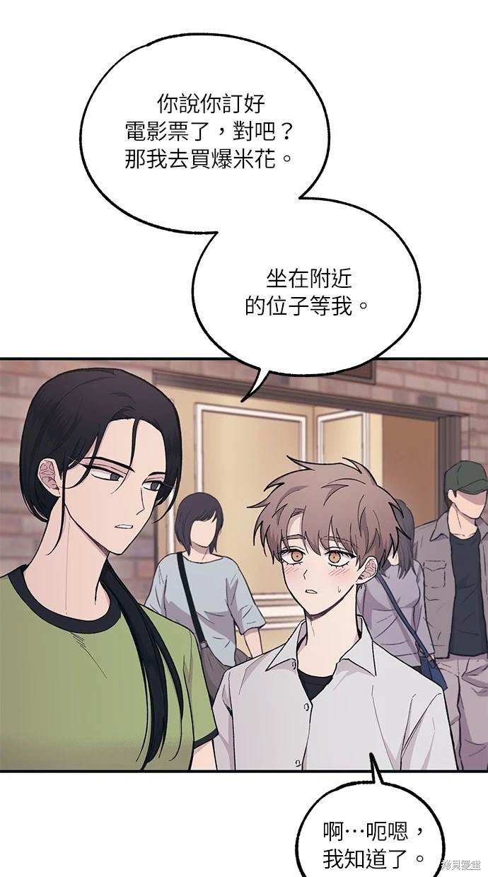 同学，我可以喜欢你吗？ 第27话 第10页