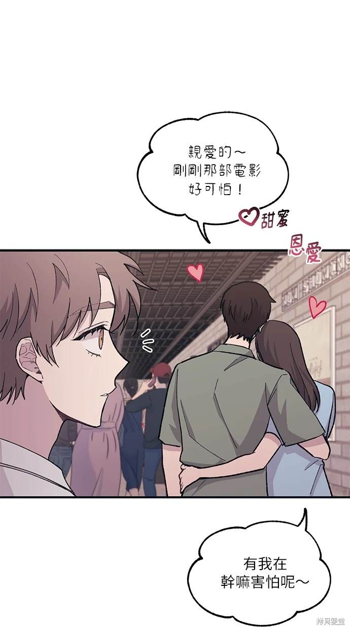 同学，我可以喜欢你吗？ 第28话 第1页
