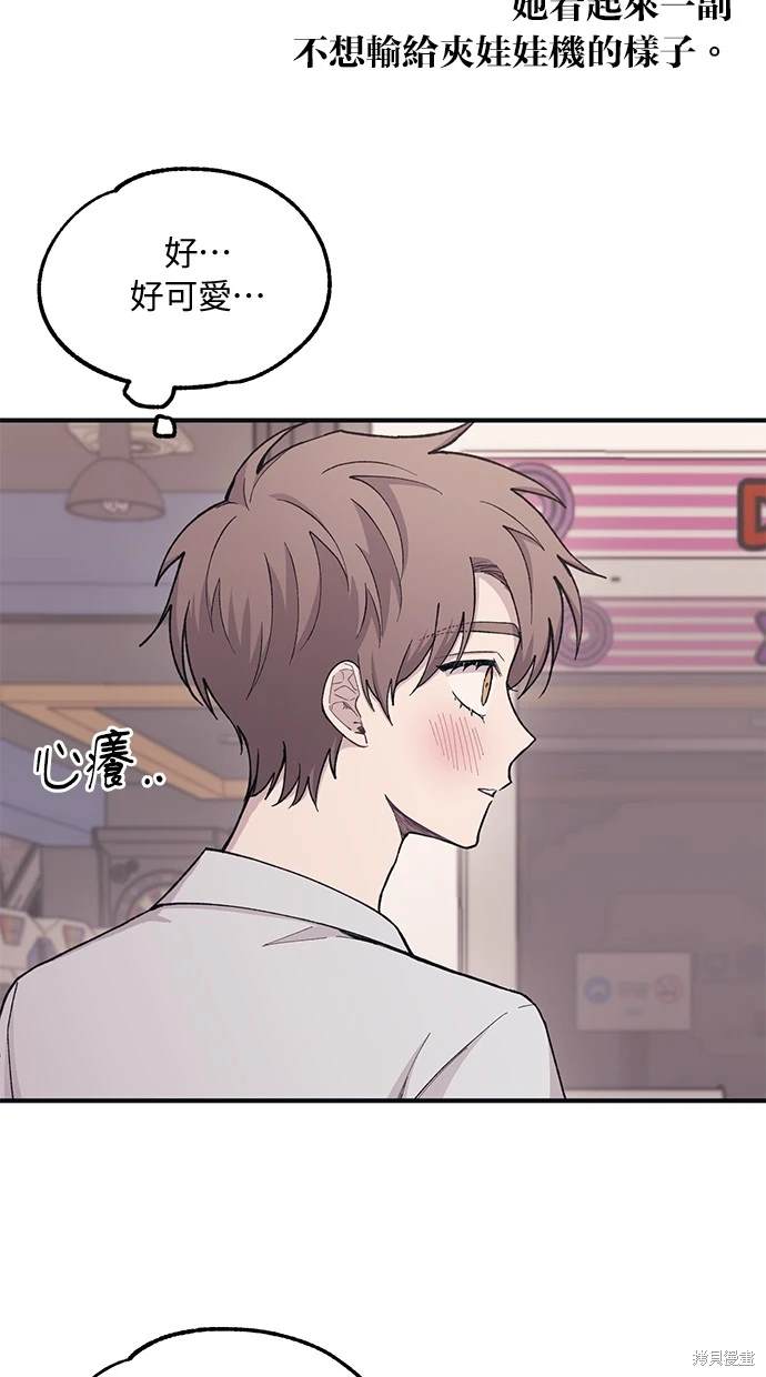 同学，我可以喜欢你吗？ 第28话 第12页