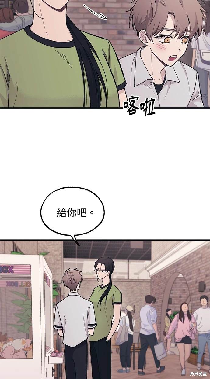同学，我可以喜欢你吗？ 第28话 第14页
