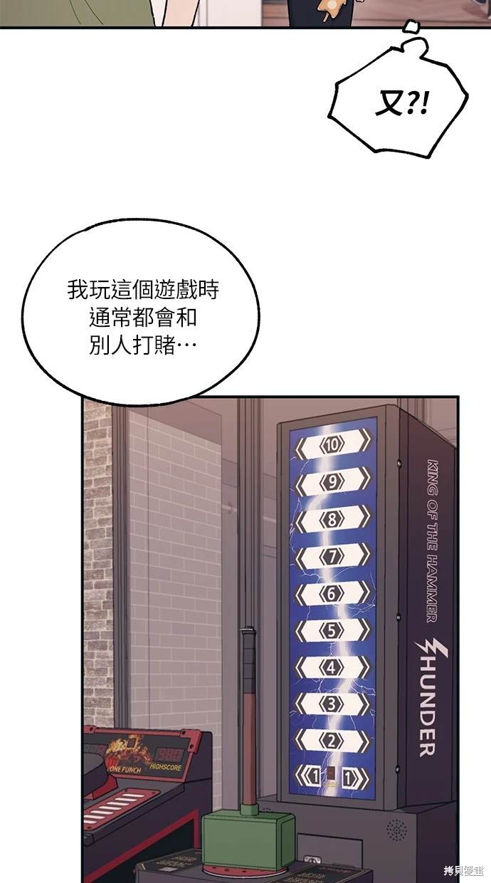 同学，我可以喜欢你吗？ 第28话 第18页
