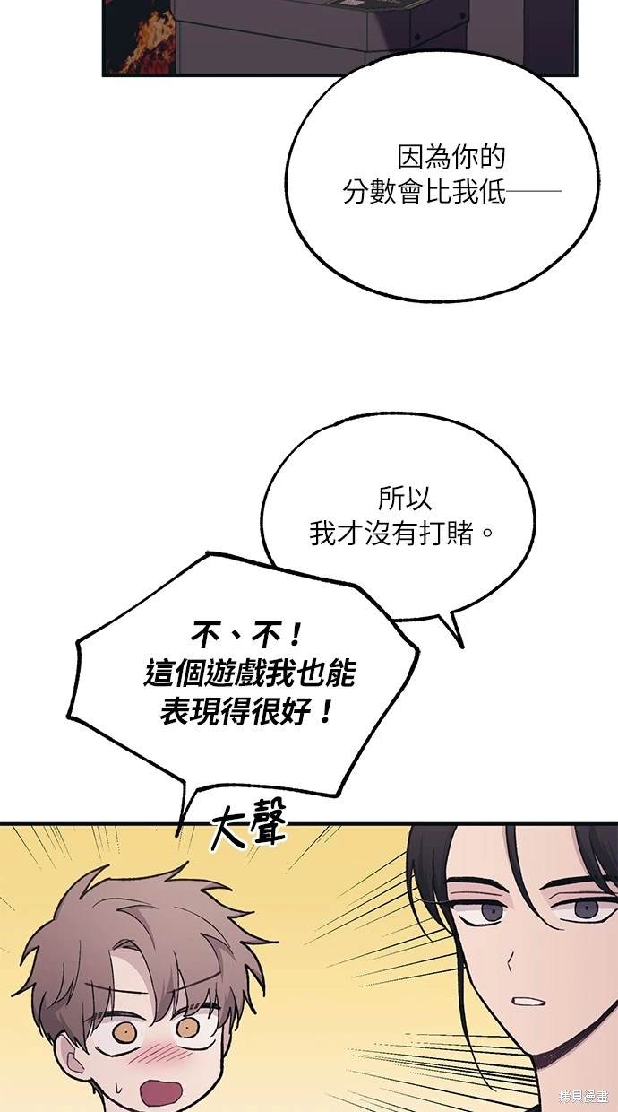 同学，我可以喜欢你吗？ 第28话 第19页