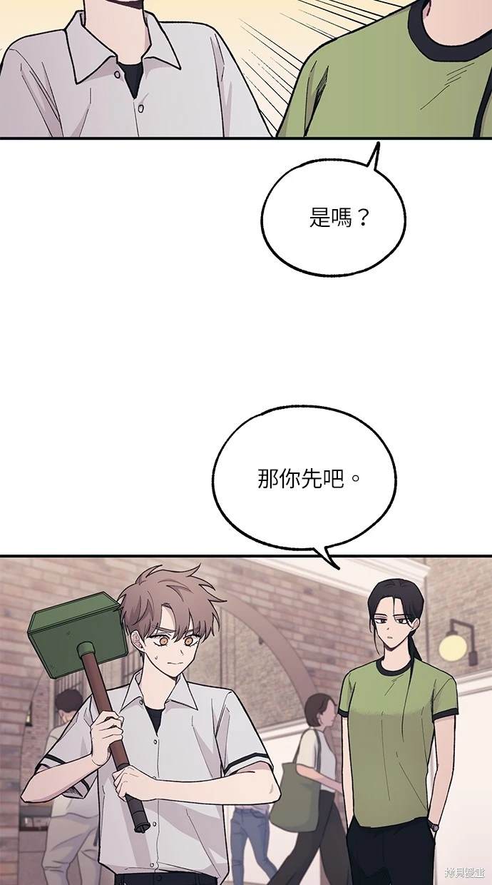 同学，我可以喜欢你吗？ 第28话 第20页
