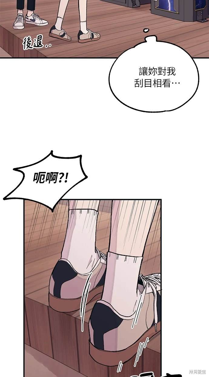 同学，我可以喜欢你吗？ 第28话 第22页