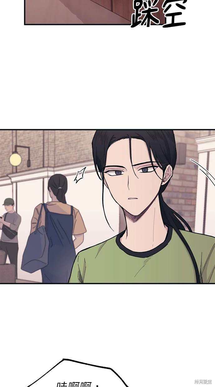同学，我可以喜欢你吗？ 第28话 第23页