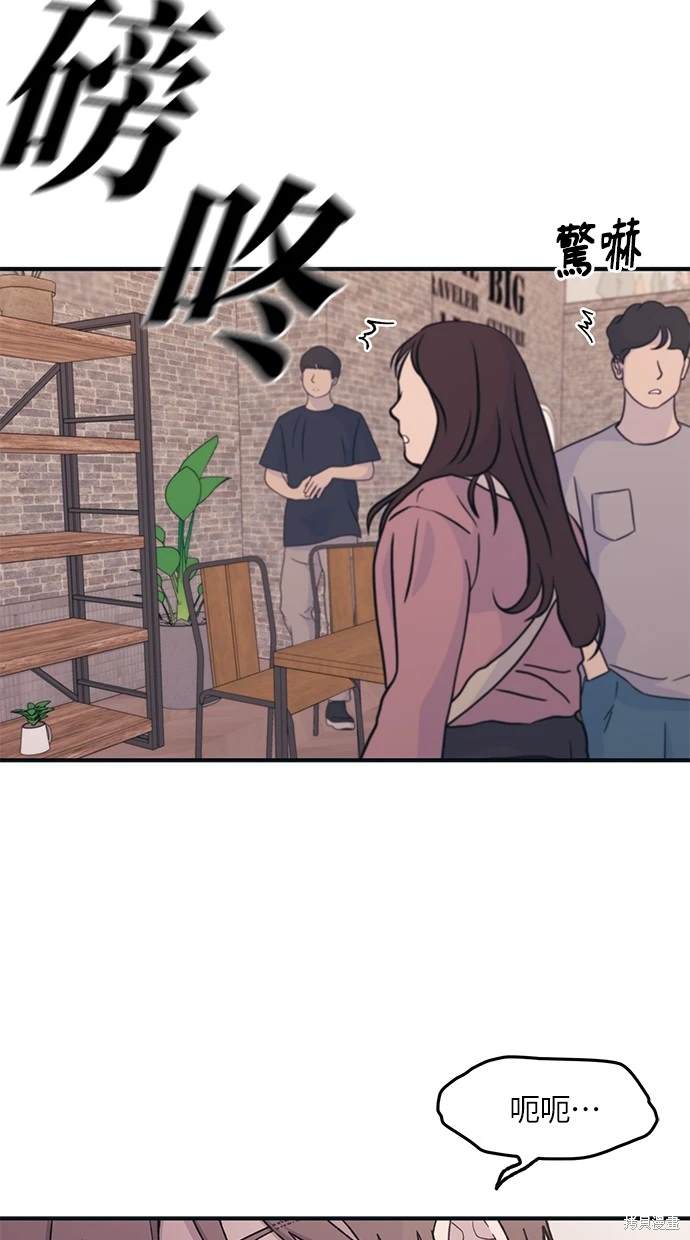 同学，我可以喜欢你吗？ 第28话 第27页