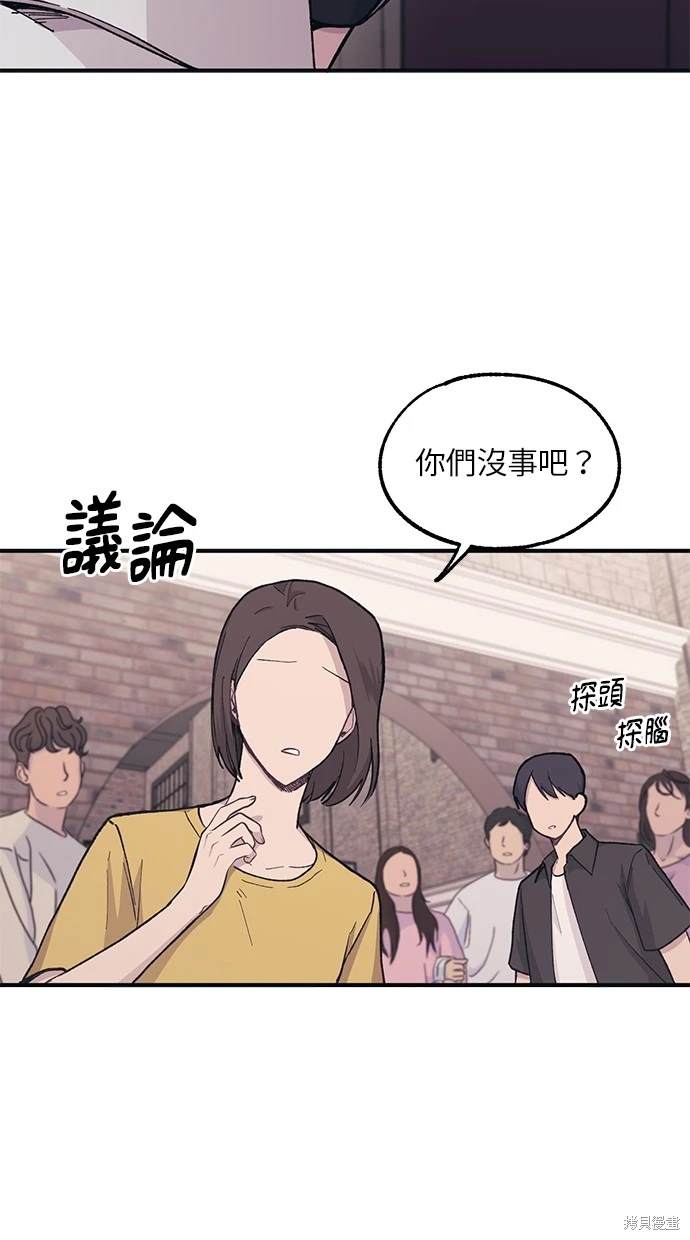 同学，我可以喜欢你吗？ 第28话 第29页