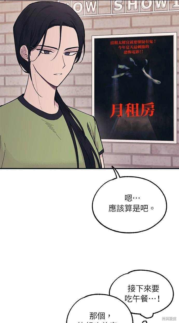 同学，我可以喜欢你吗？ 第28话 第4页