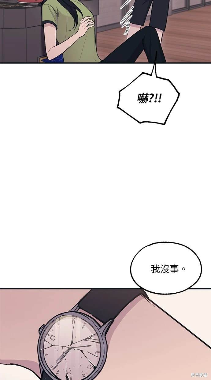 同学，我可以喜欢你吗？ 第28话 第33页