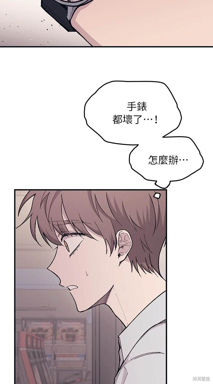 同学，我可以喜欢你吗？ 第28话 第34页