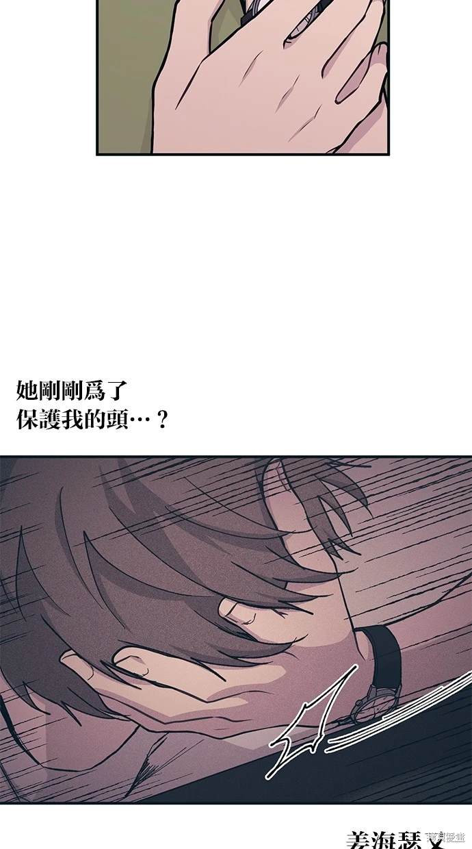 同学，我可以喜欢你吗？ 第28话 第38页