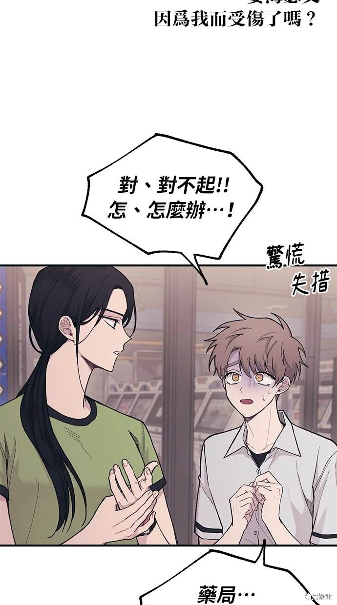 同学，我可以喜欢你吗？ 第28话 第39页